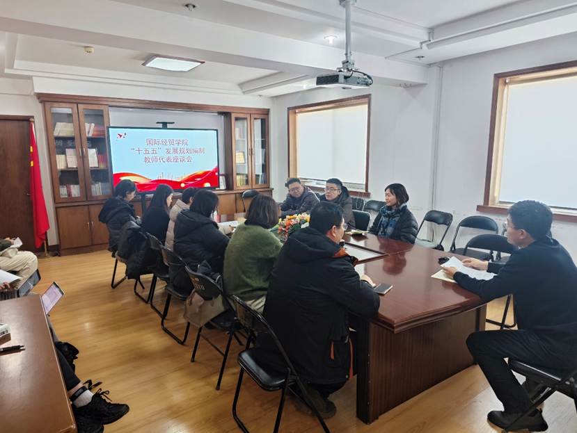 蜜桃视频
召开“十五五”发展规划编制工作教师代表座谈会